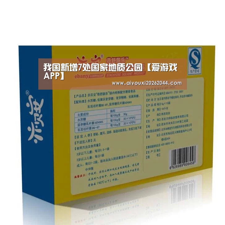 爱游戏APP