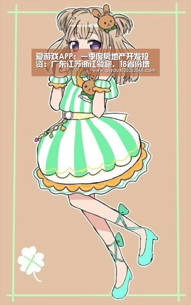 爱游戏百家乐