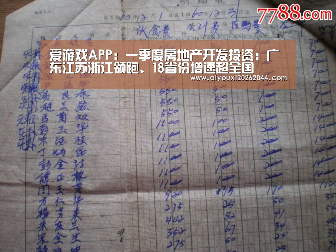 爱游戏APP