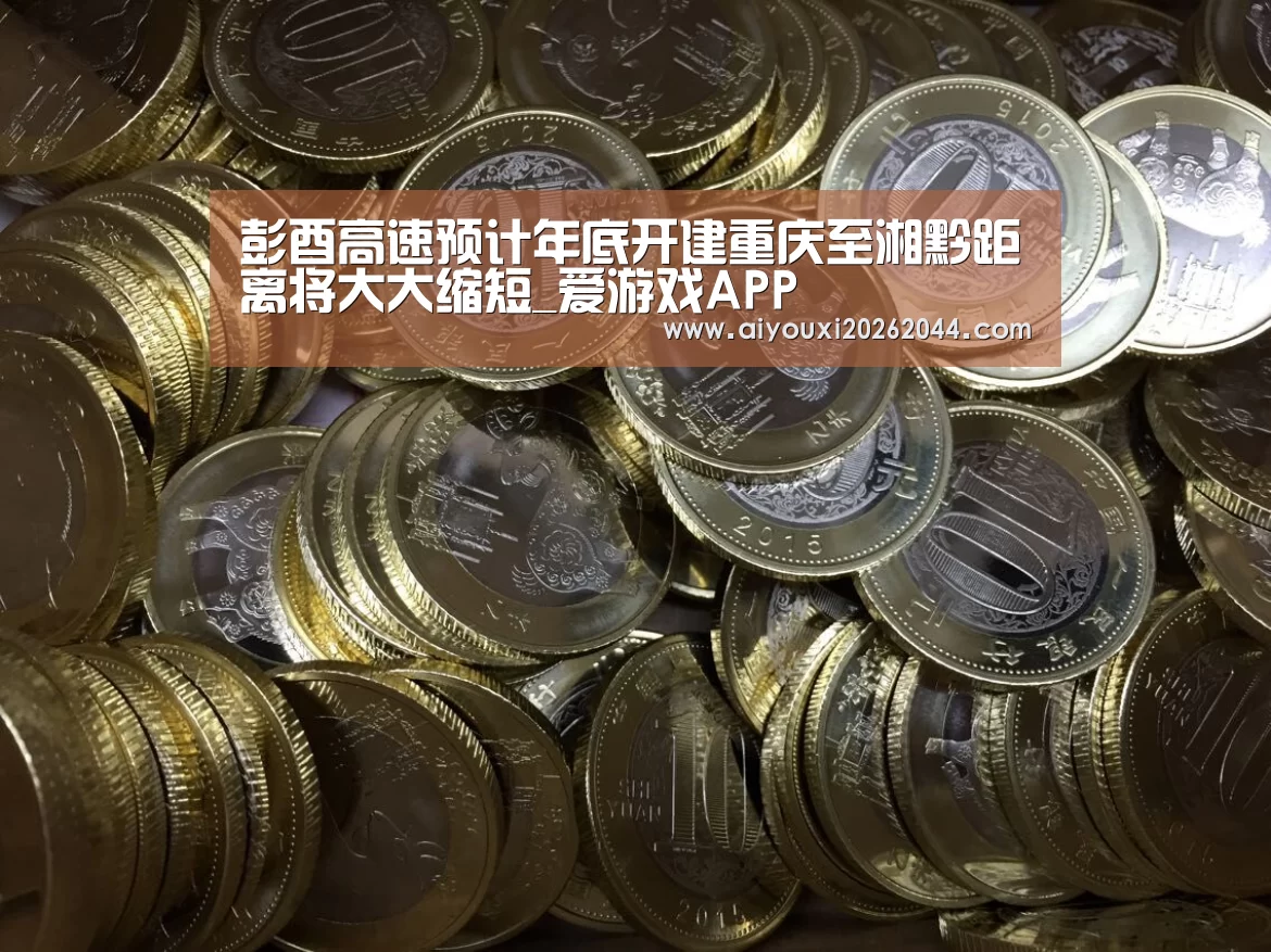 爱游戏百家乐