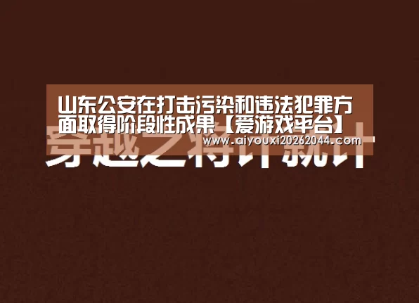爱游戏平台