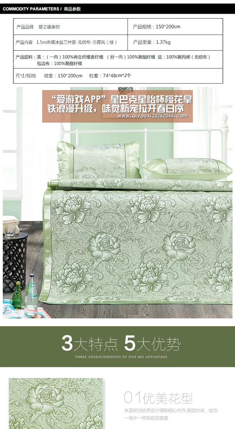 “爱游戏APP”星巴克星怡杯樱花拿铁浪漫升级,味觉新宠拉开春日序曲(图1) 爱游戏百家乐