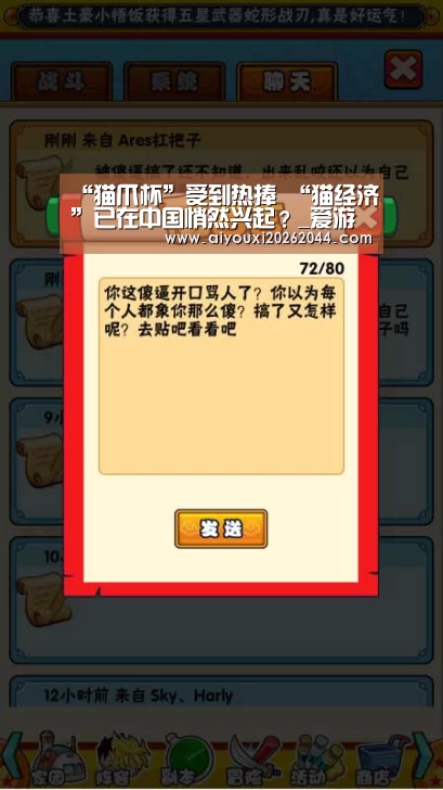 爱游戏APP