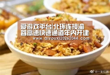 爱游戏平台|北环连接渝蓉高速快速通道年内开建预计2019年建成(图2) 爱游戏APP