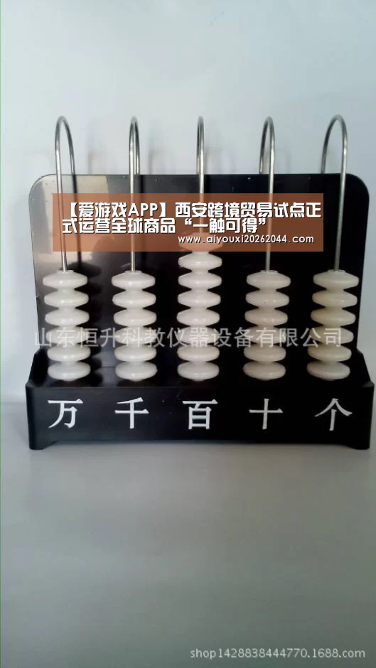 爱游戏APP