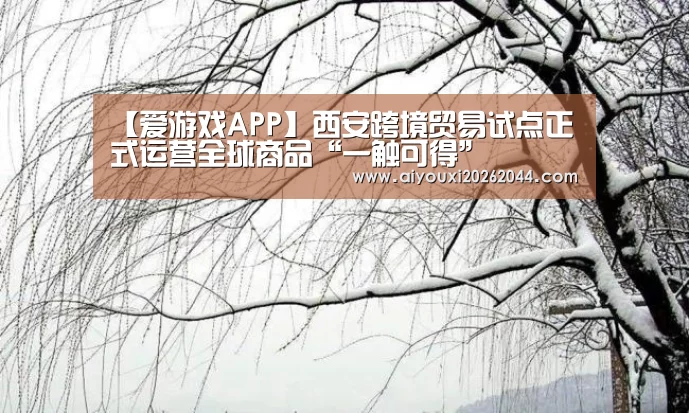 爱游戏百家乐