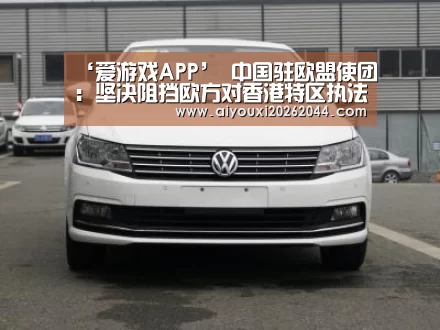 爱游戏百家乐