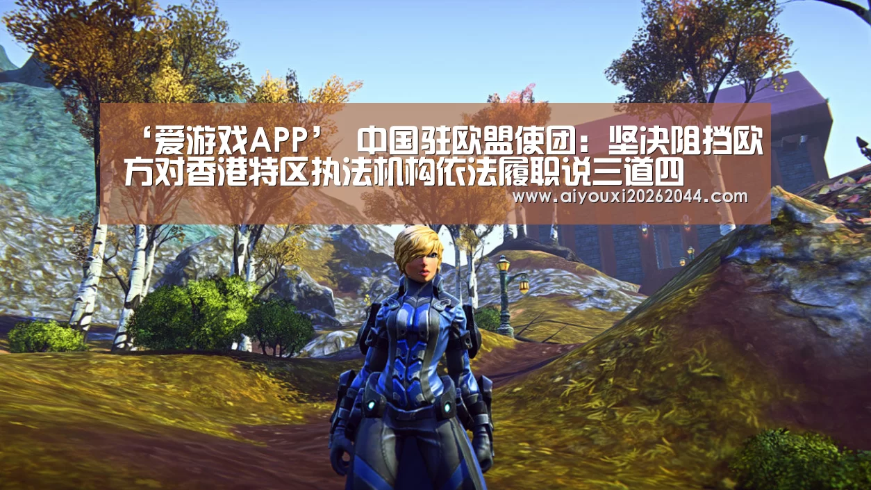 爱游戏平台