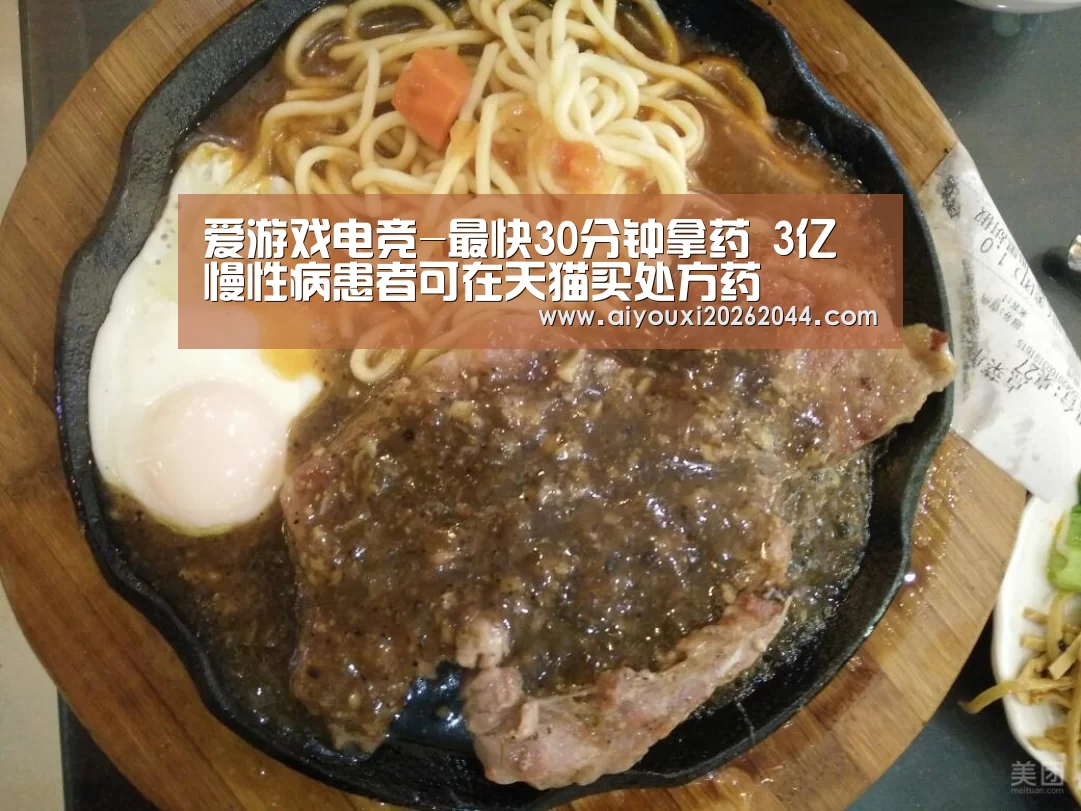 爱游戏平台