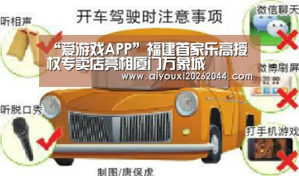 爱游戏电竞