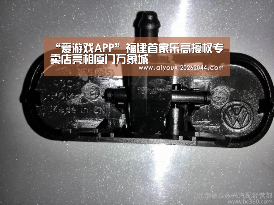 爱游戏平台