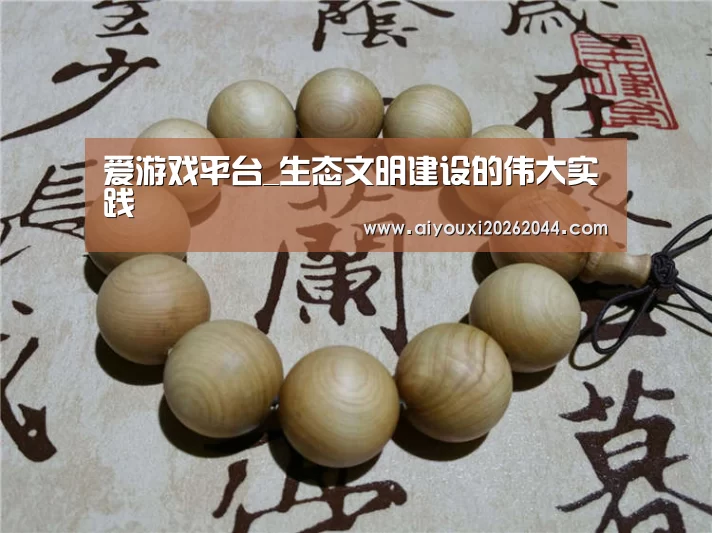 爱游戏电竞
