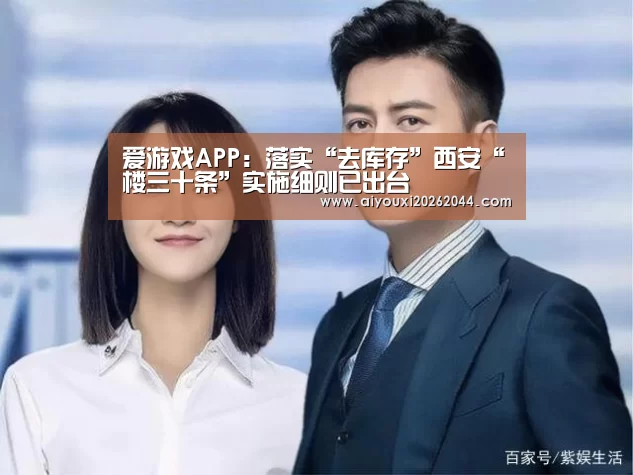 爱游戏APP