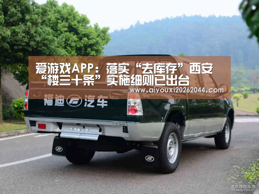 爱游戏电竞