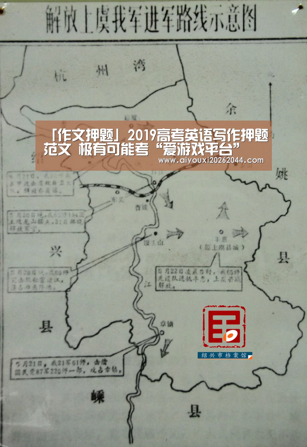 「作文押题」2019高考英语写作押题范文 极有可能考“爱游戏平台”(图1) 爱游戏百家乐