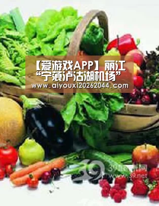 【爱游戏APP】丽江“宁蒗泸沽湖机场”命名获批计划2015年底通航(图2) 爱游戏平台